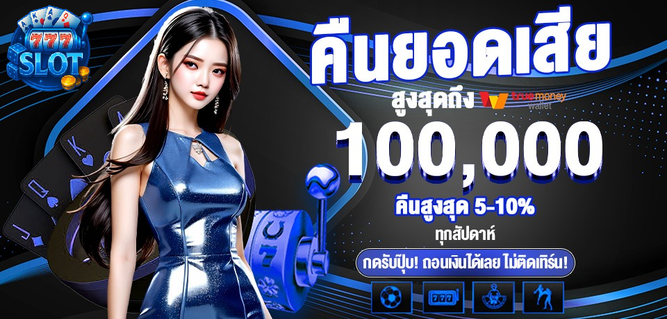 เว็บตรงไม่ผ่านเอเย่นต์